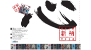 2008年度版新柄カタログ
