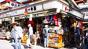 仲見世店