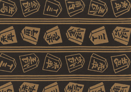 将棋 茶