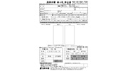 FAX注文用紙