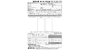 FAX注文用紙