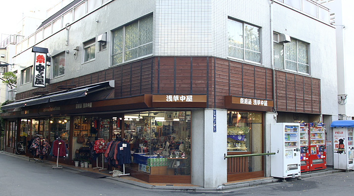 浅草中屋本店