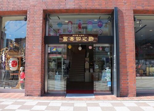 宮本卯之助商店