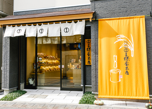 王様堂本店