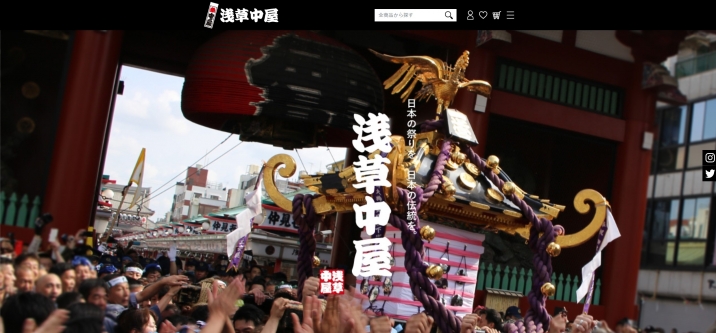 浅草中屋オンラインショップ