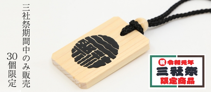 お知らせ】三社祭期間中限定手書き札 販売告知！｜祭用品専門店 浅草中屋